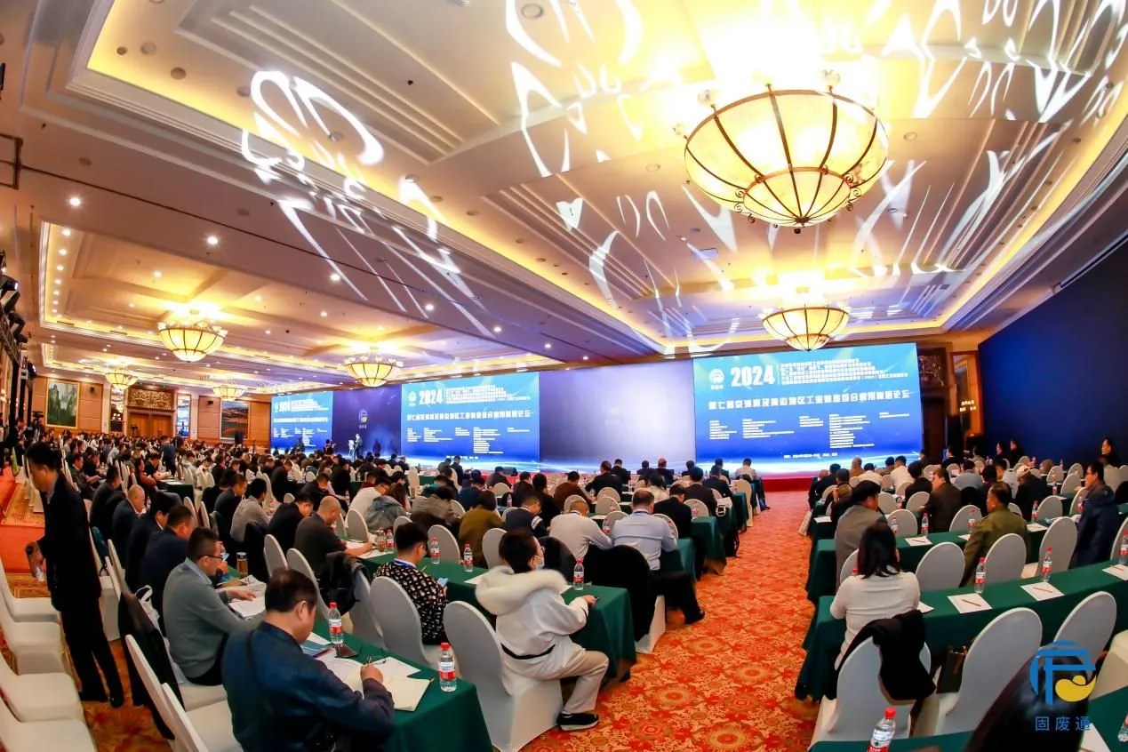 Quangong Co., Ltd. a été invitée à participer au 7e Forum de haut niveau sur l'utilisation globale des déchets solides industriels à Pékin, Tianjin Hebei et ses environs