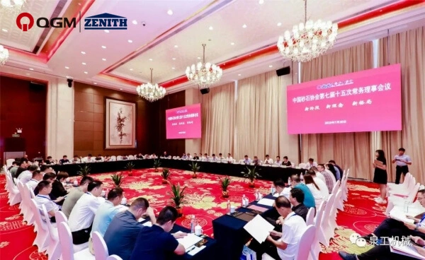 QGM a été invité à participer à la septième quinzième réunion du Conseil exécutif de la China Sand & Gravel Association et à la dixième Conférence nationale sur la science et la technologie de l'industrie des granulats de sable et de gravier.