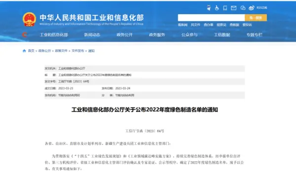 Quangong Co., Ltd. a été sélectionnée sur la liste de fabrication verte 2022 par le ministère de l'Industrie et des Technologies de l'information.