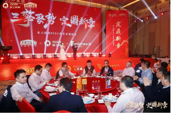 Quangong Machinery Co., Ltd. : Trois forces convergent pour se lancer dans un nouveau voyage, unies dans la poursuite d'un avenir glorieux.